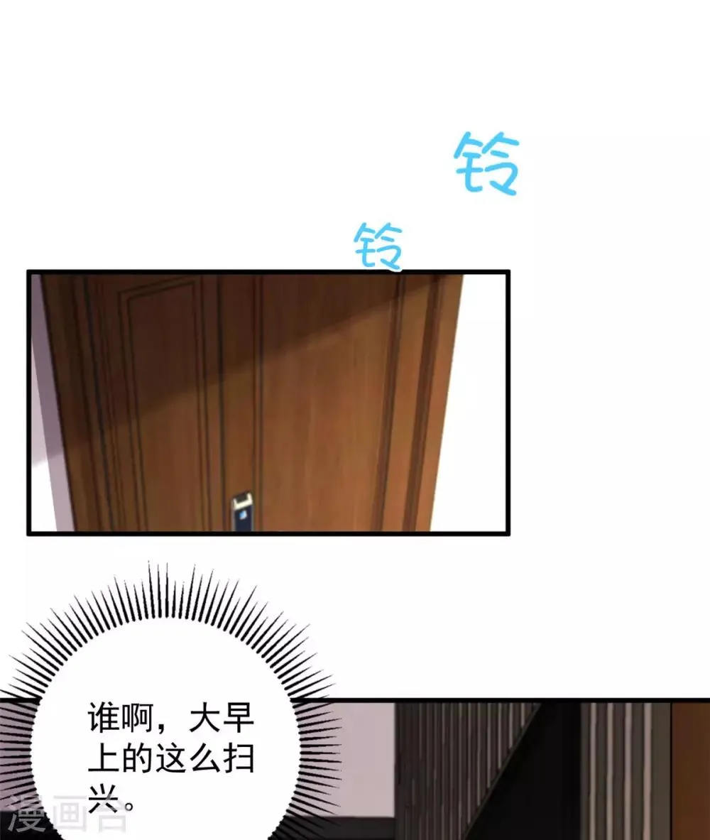 第43话 哥哥，她这样我好害怕 第14页