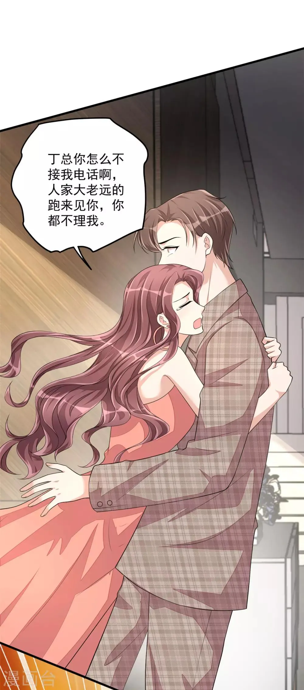 第43话 哥哥，她这样我好害怕 第16页