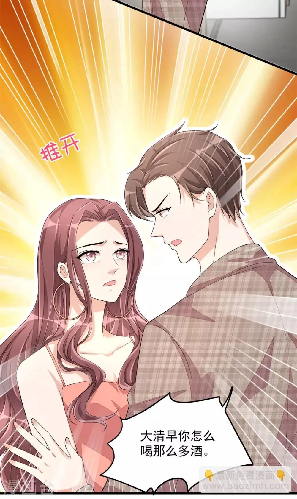 第43话 哥哥，她这样我好害怕 第17页