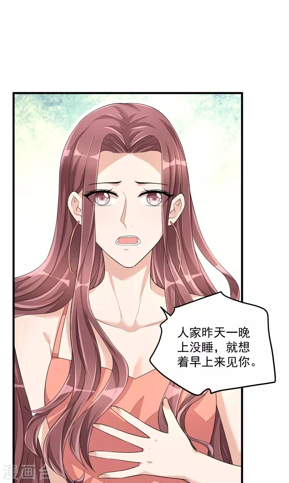 第43话 哥哥，她这样我好害怕 第18页