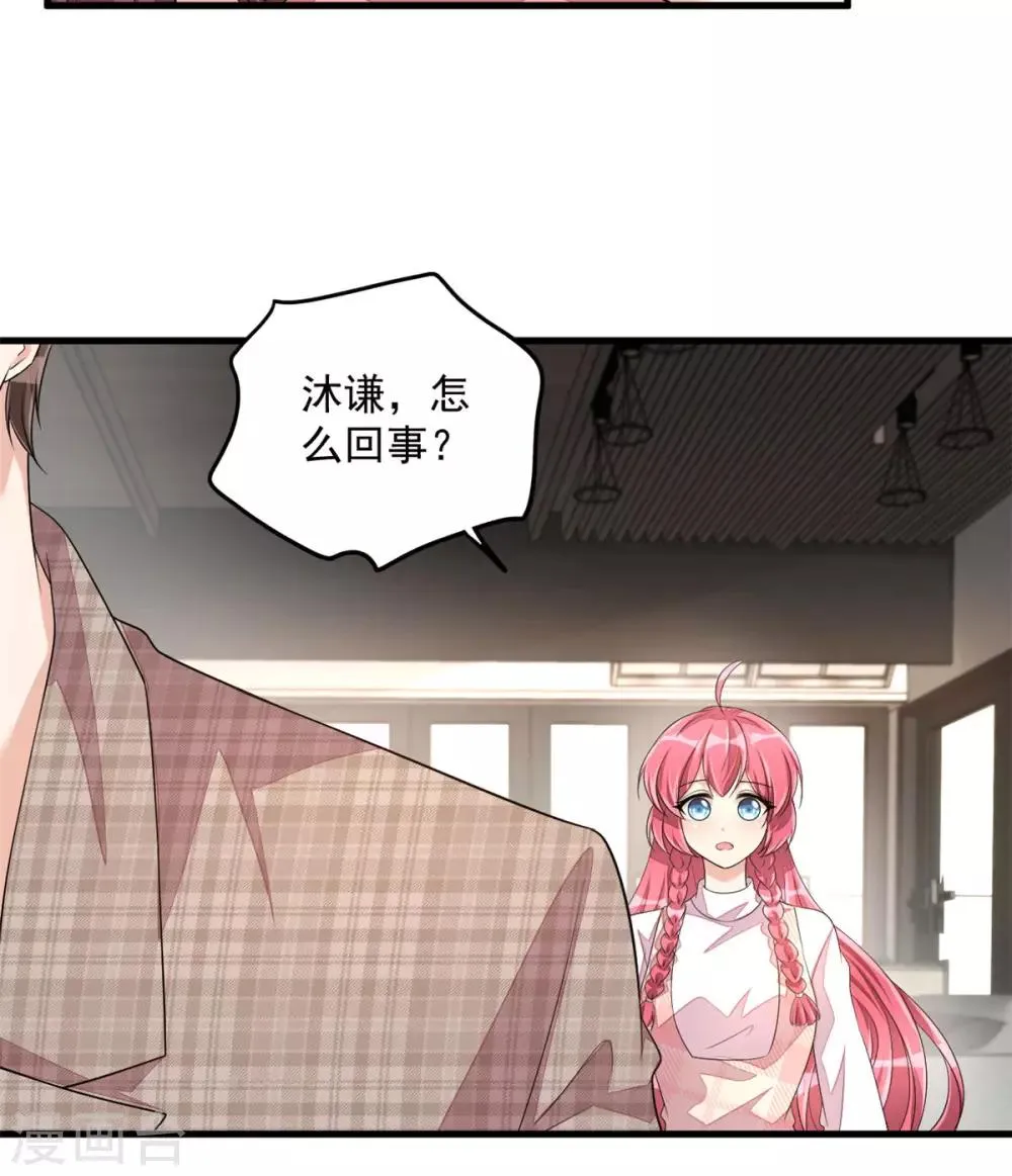 第43话 哥哥，她这样我好害怕 第19页