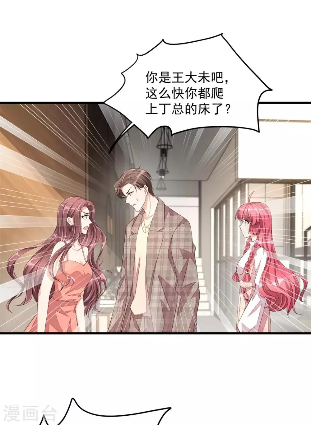 第43话 哥哥，她这样我好害怕 第21页