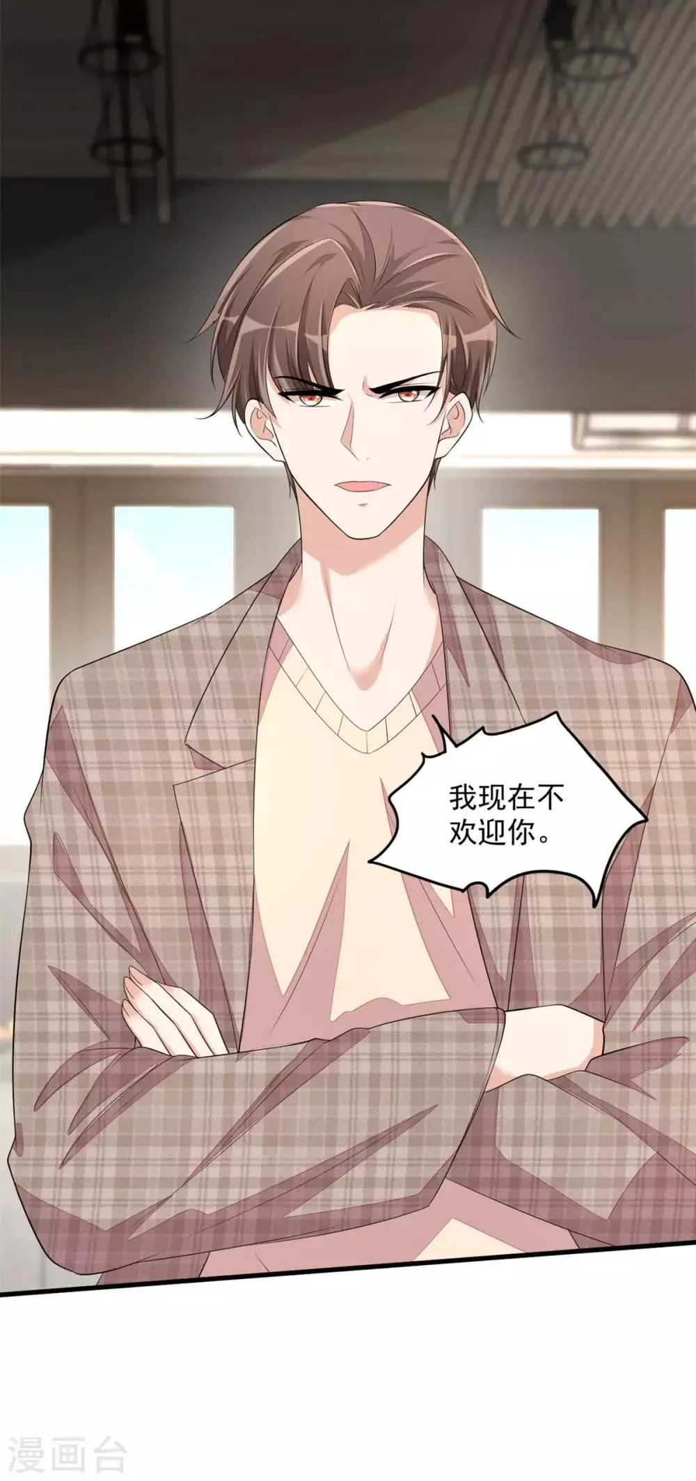 第43话 哥哥，她这样我好害怕 第24页