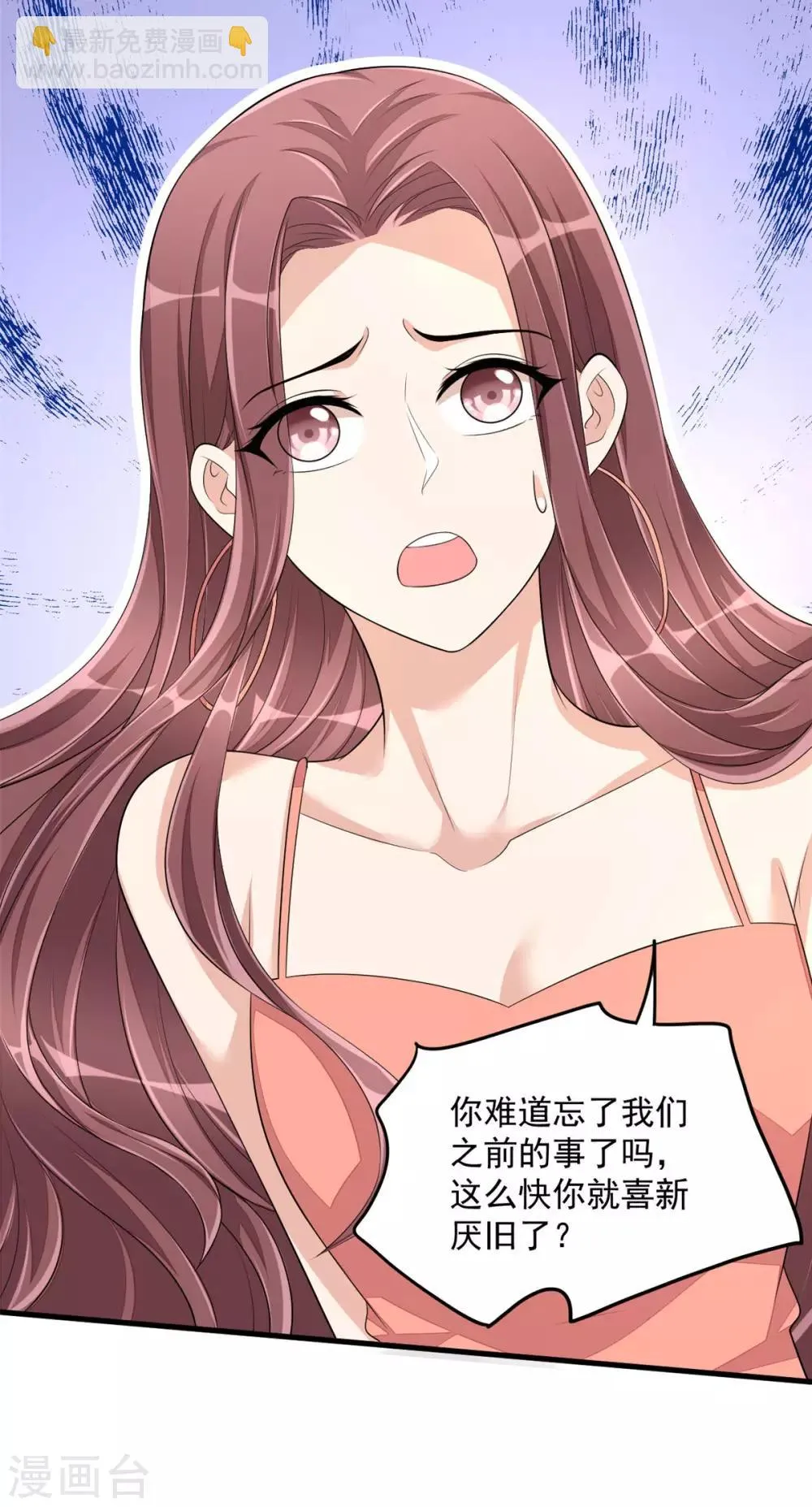 第43话 哥哥，她这样我好害怕 第27页