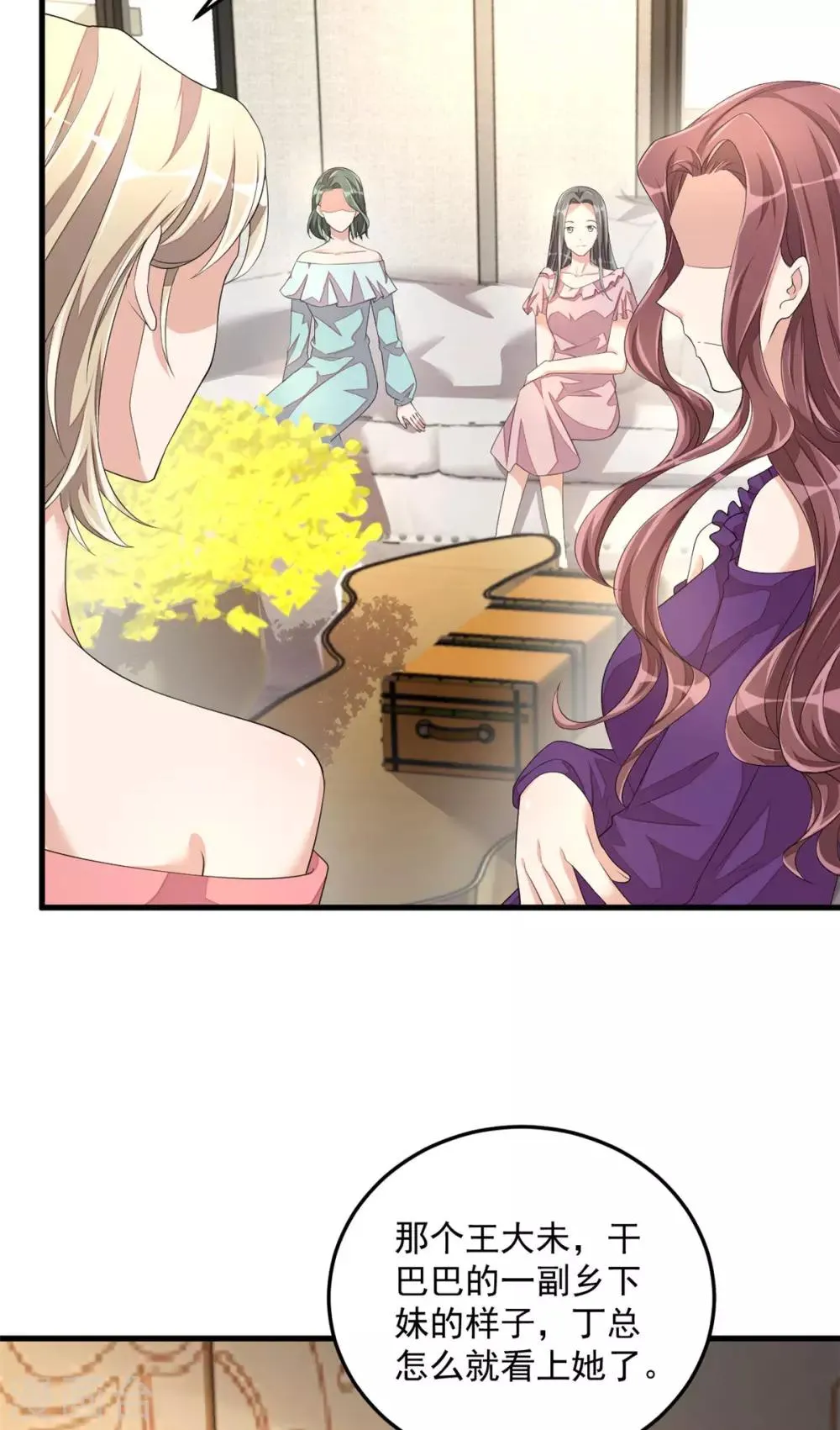 第44话 嚼舌根的女人们 第15页