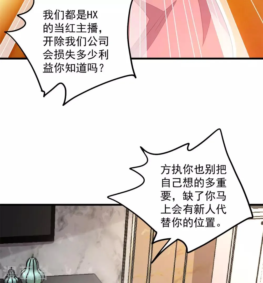 第45话 雷厉风行丁沐谦 第4页