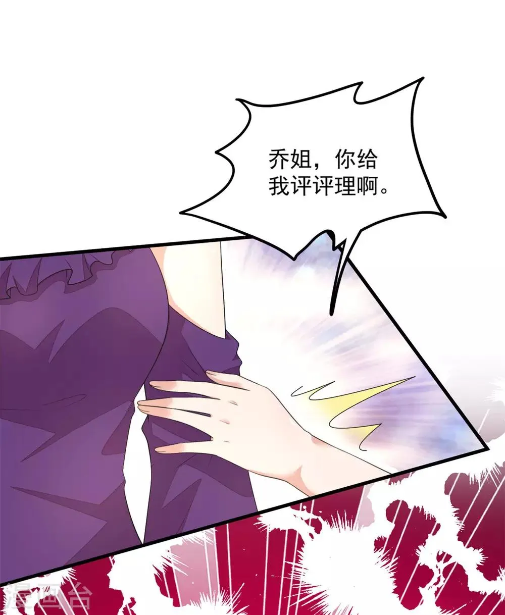 第45话 雷厉风行丁沐谦 第11页
