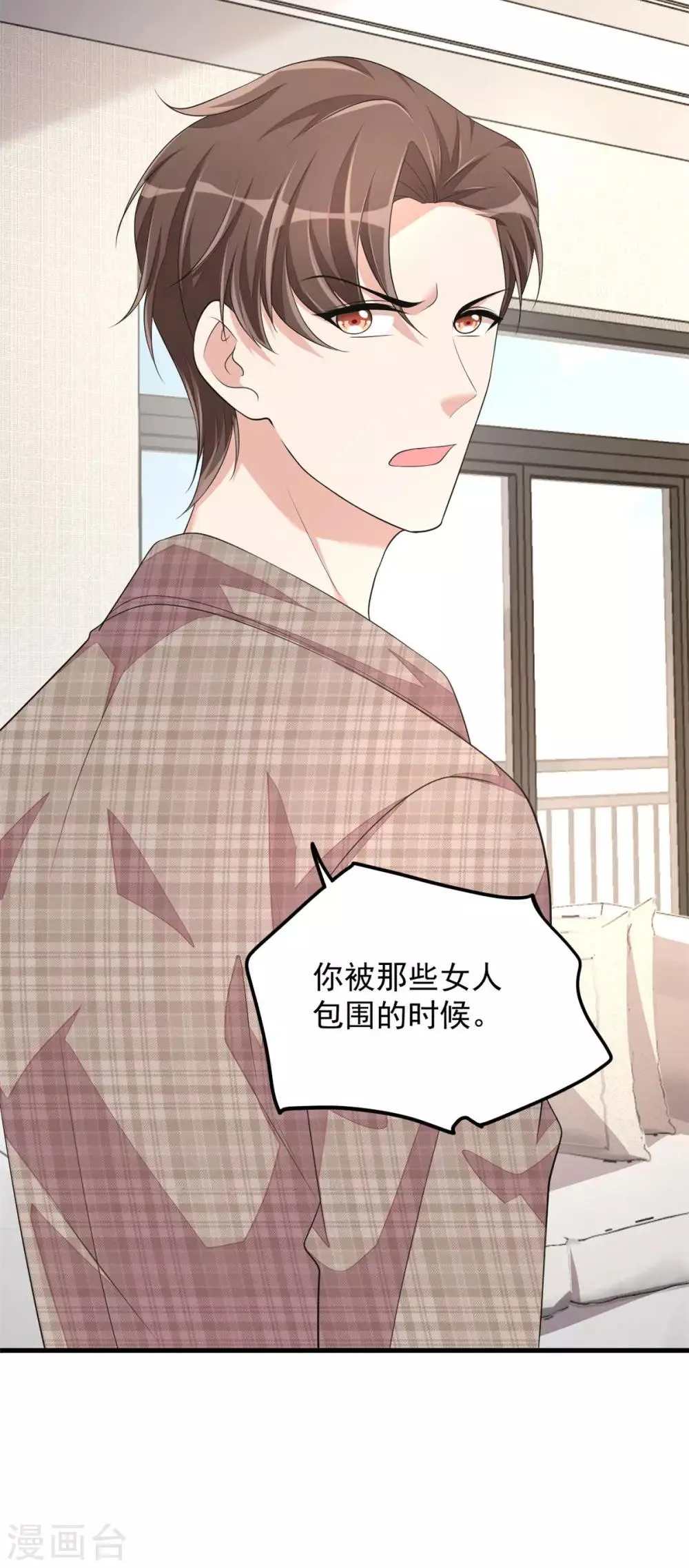 第45话 雷厉风行丁沐谦 第27页