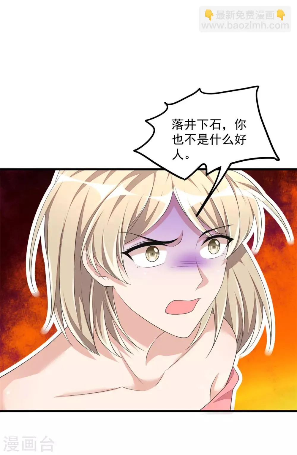 第45话 雷厉风行丁沐谦 第32页