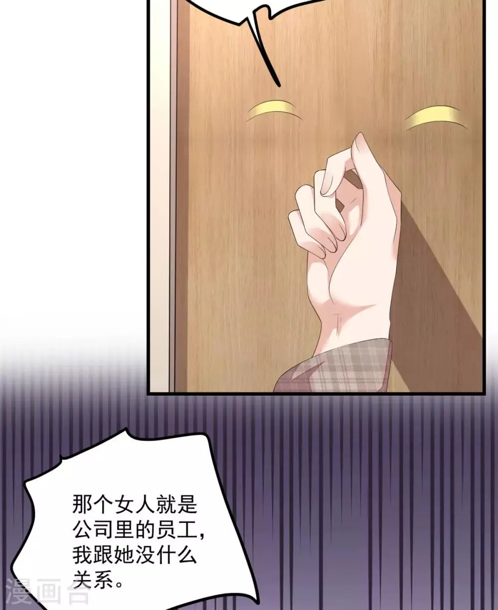 第46话 女朋友生气了该怎么哄 第4页
