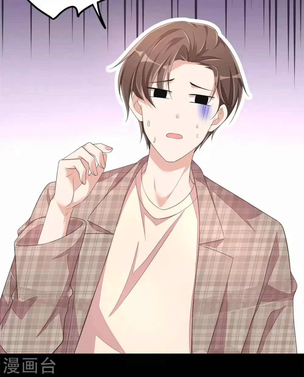 第46话 女朋友生气了该怎么哄 第5页