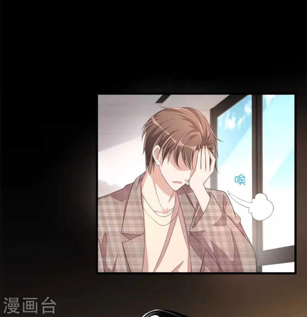 第46话 女朋友生气了该怎么哄 第6页