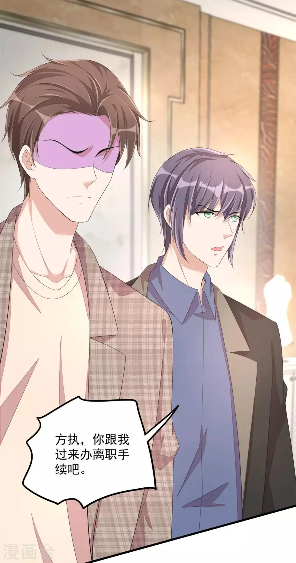 第46话 女朋友生气了该怎么哄 第17页