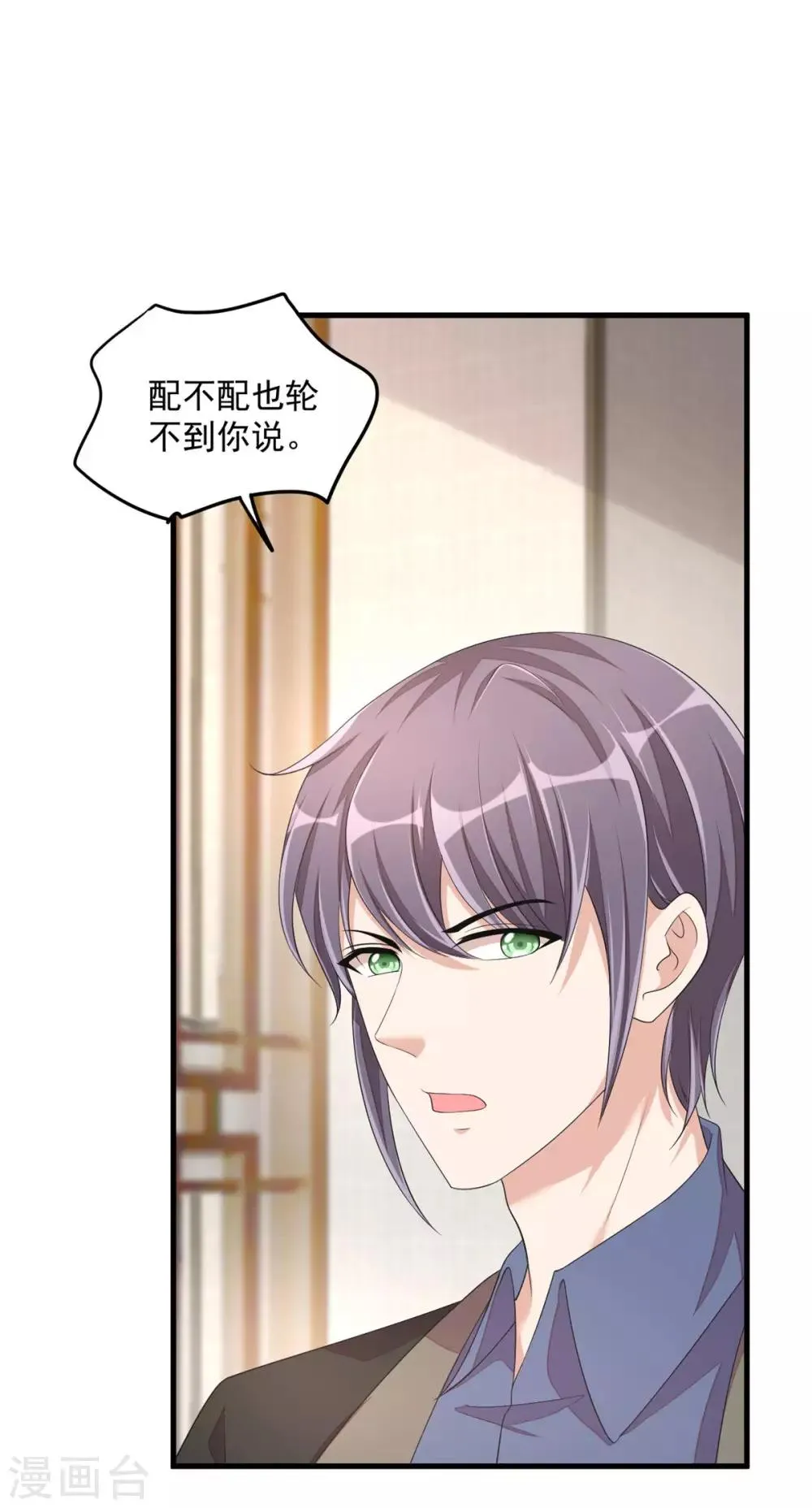 第46话 女朋友生气了该怎么哄 第21页