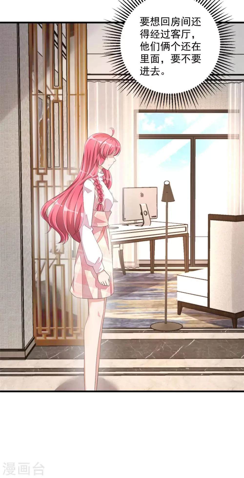 第46话 女朋友生气了该怎么哄 第23页