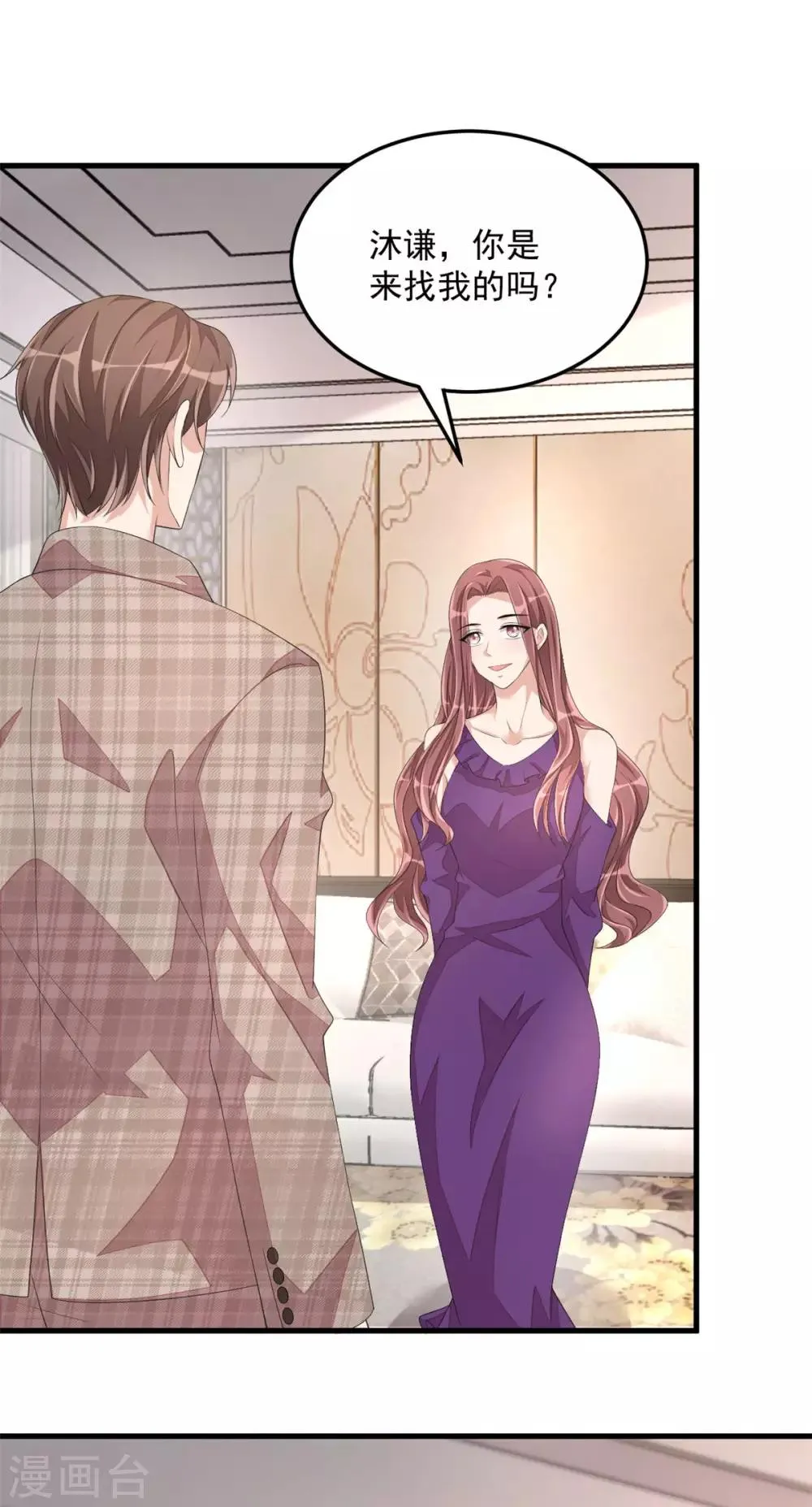 第46话 女朋友生气了该怎么哄 第24页