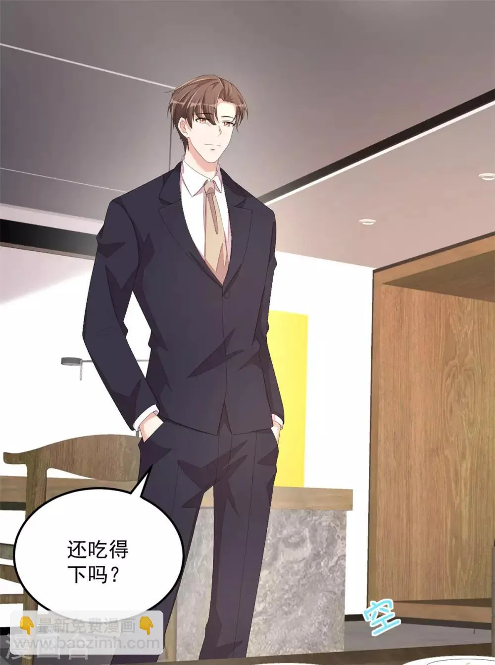 第49话 你别高兴的太早了 第5页