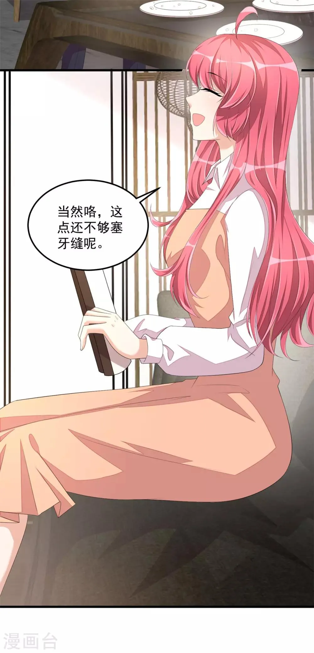 第49话 你别高兴的太早了 第6页
