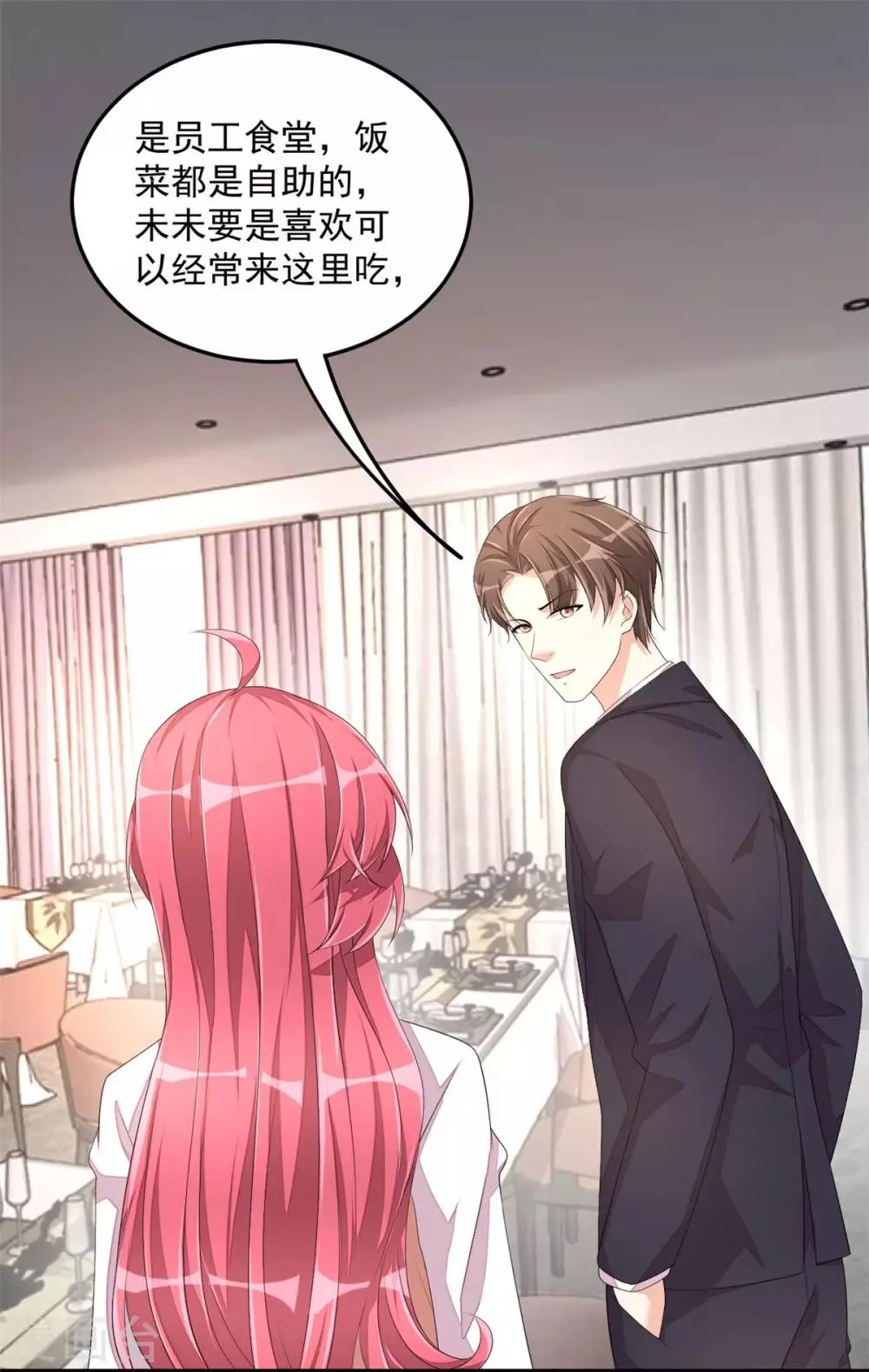 第49话 你别高兴的太早了 第9页