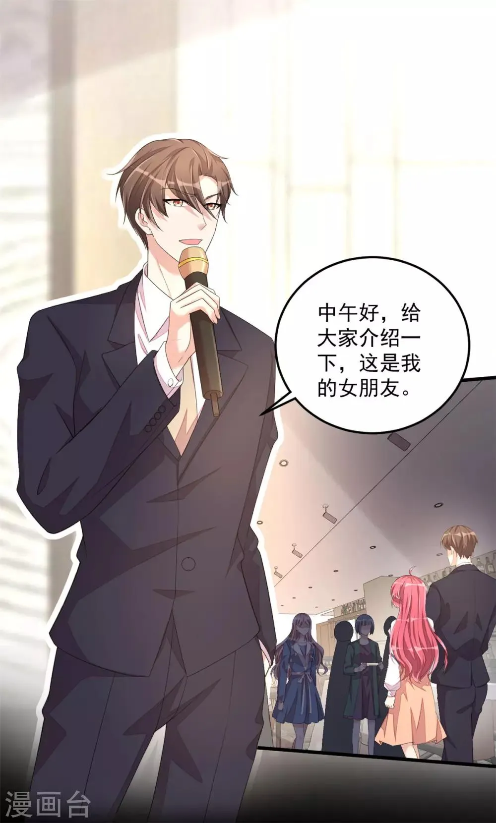 第49话 你别高兴的太早了 第12页