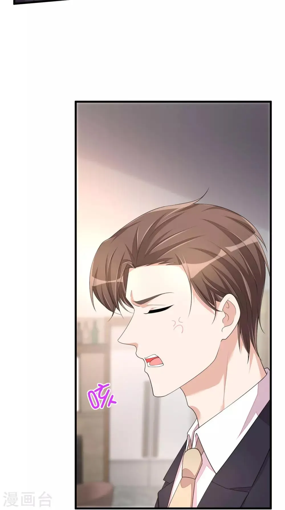 第49话 你别高兴的太早了 第16页