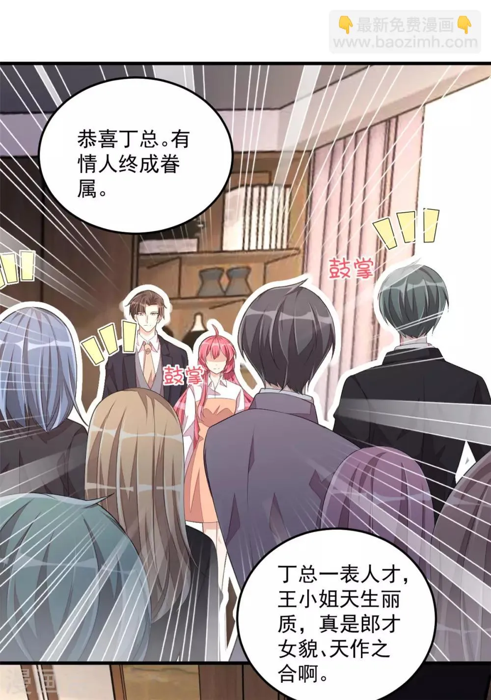 第49话 你别高兴的太早了 第17页