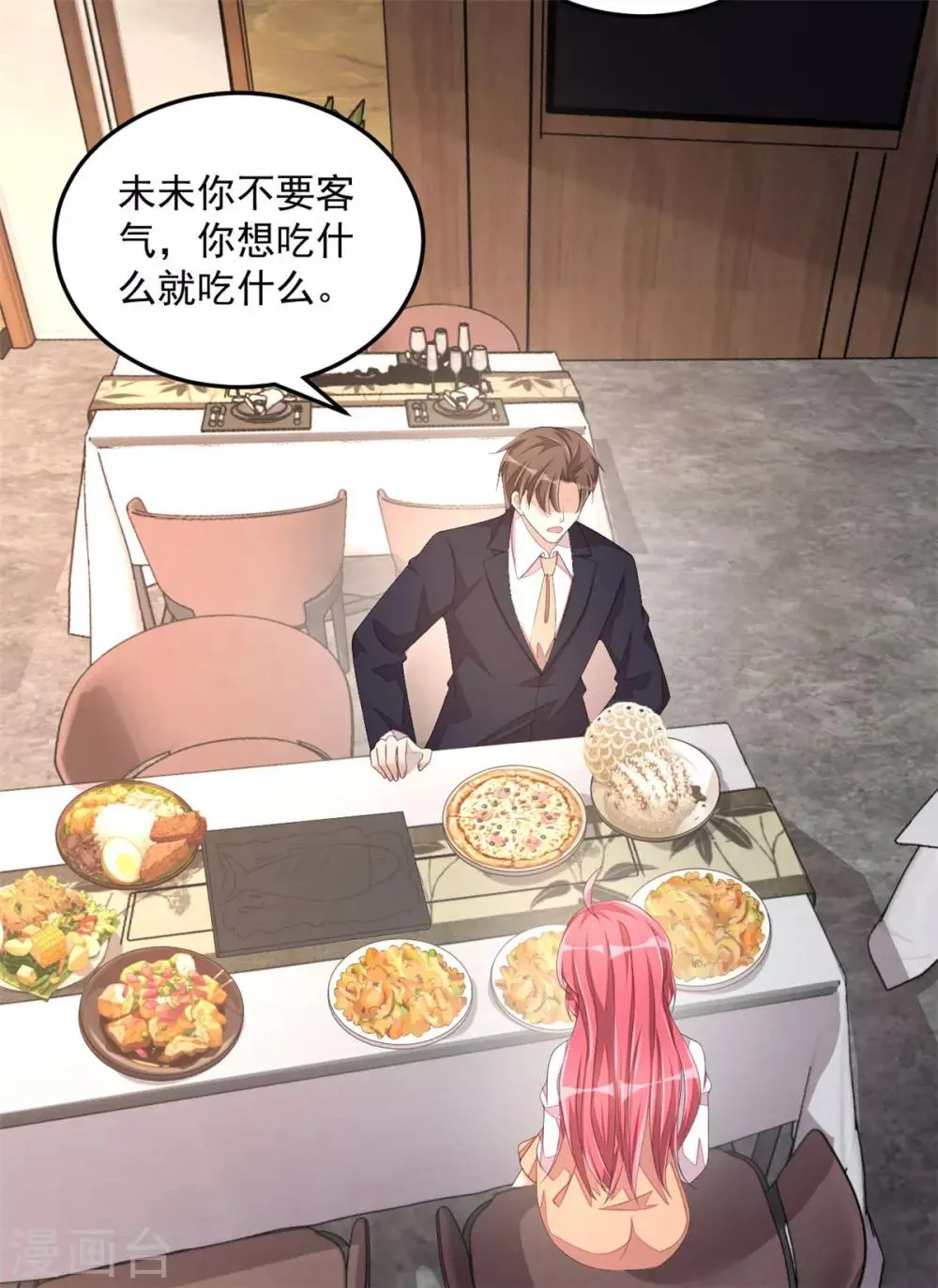 第49话 你别高兴的太早了 第18页