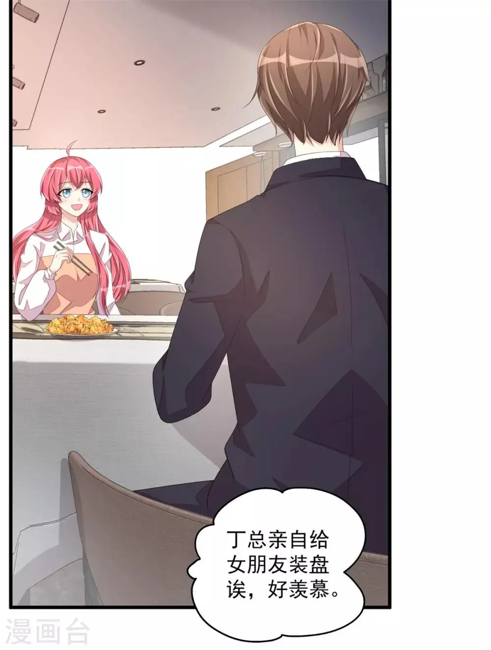 第49话 你别高兴的太早了 第20页