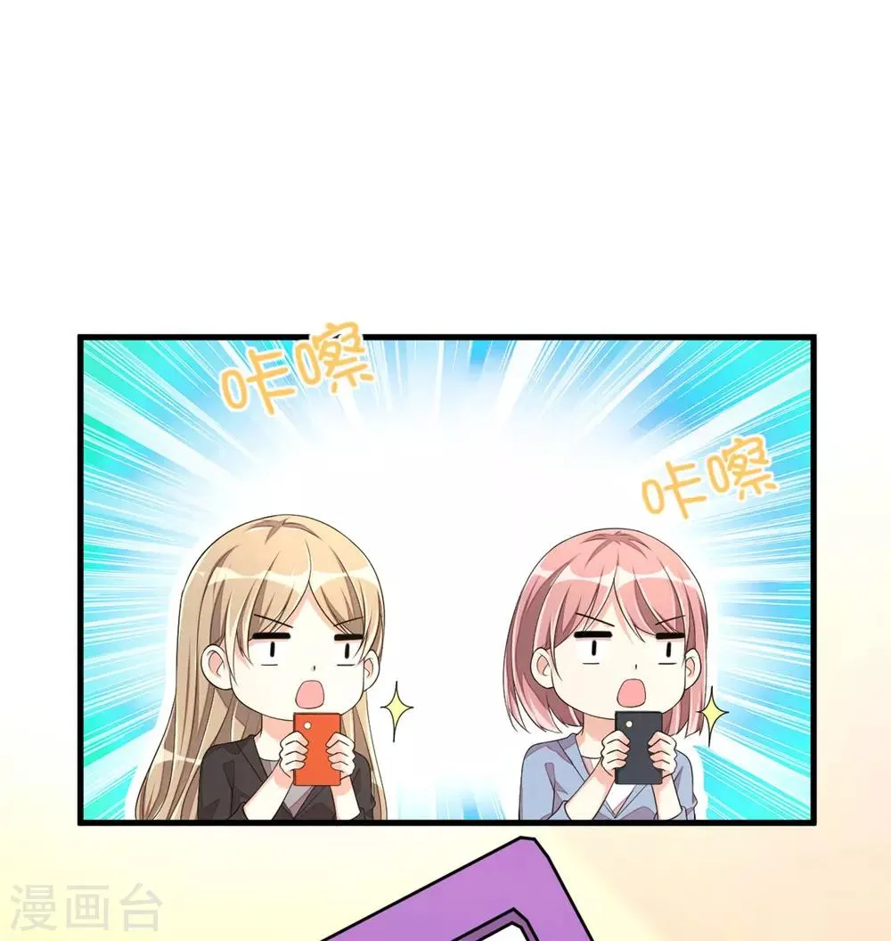 第49话 你别高兴的太早了 第31页