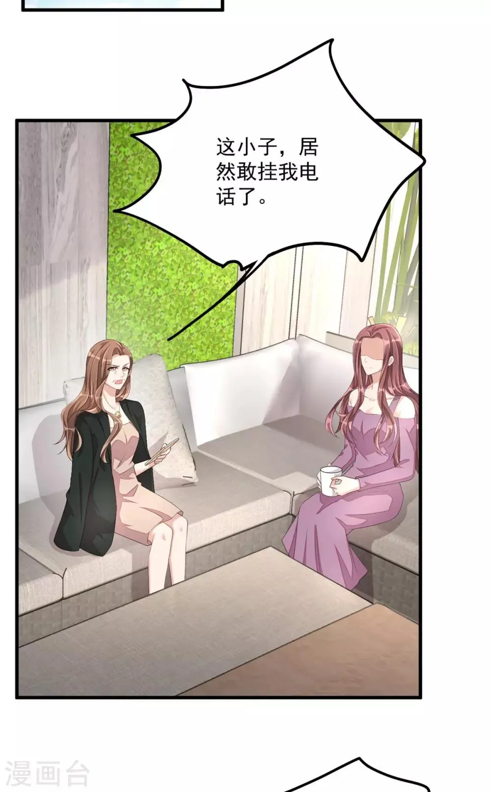 第50话 婆家不认可怎么办 第27页