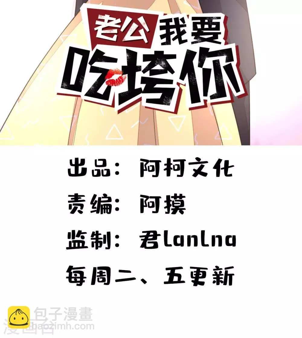 第51话 直播间婆婆狂刷屏 第2页