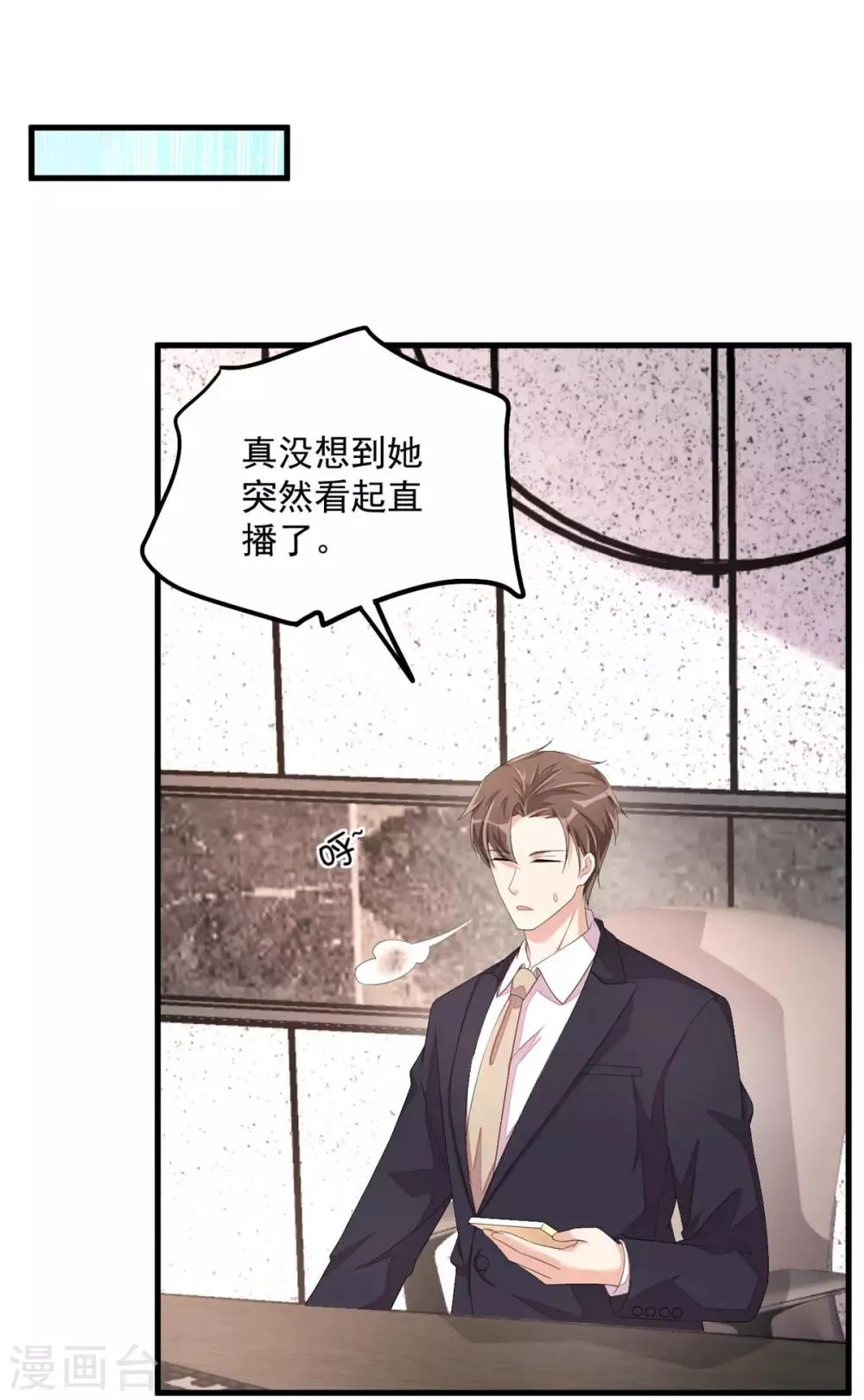 第52话 和婆婆共进晚餐？ 第9页