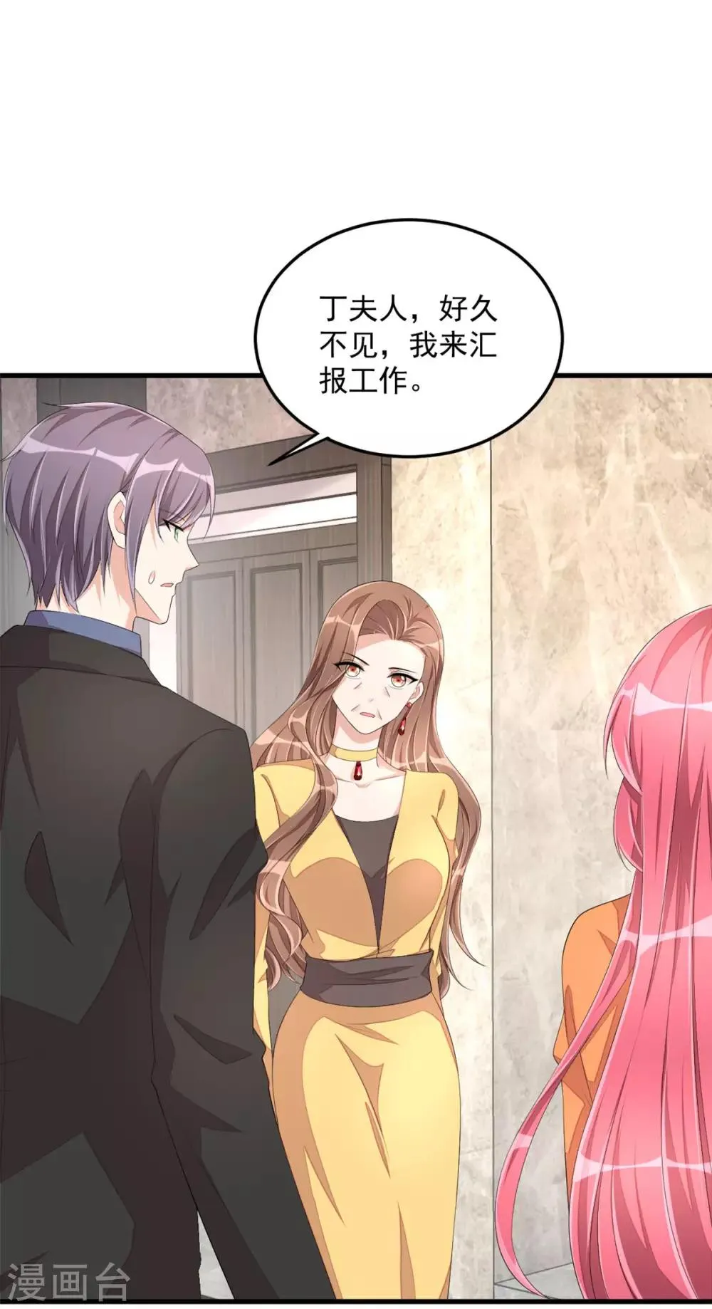 第52话 和婆婆共进晚餐？ 第19页