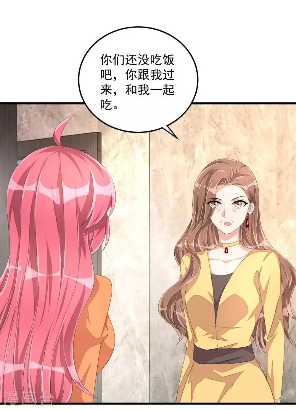 第52话 和婆婆共进晚餐？ 第23页