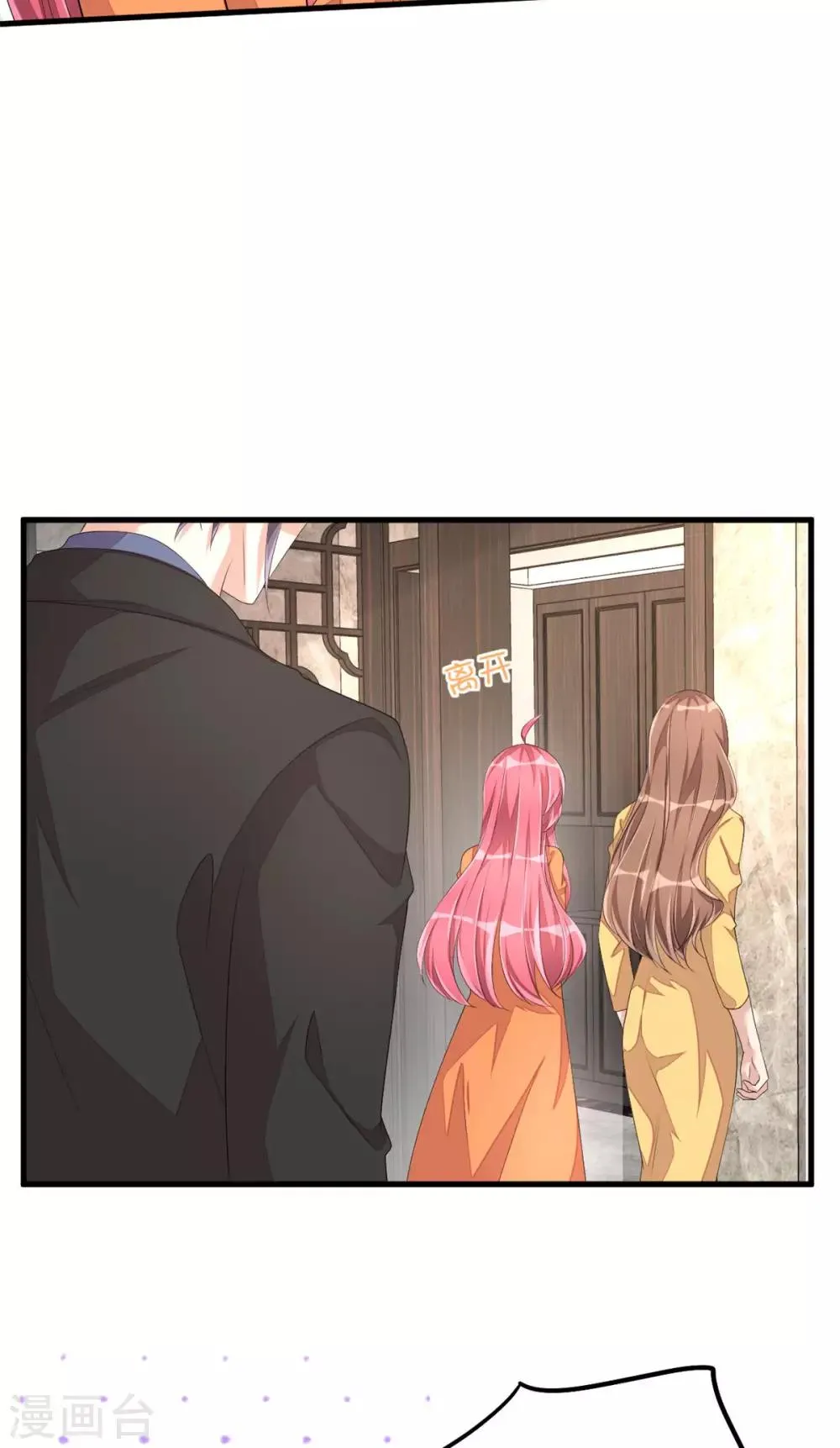第52话 和婆婆共进晚餐？ 第27页