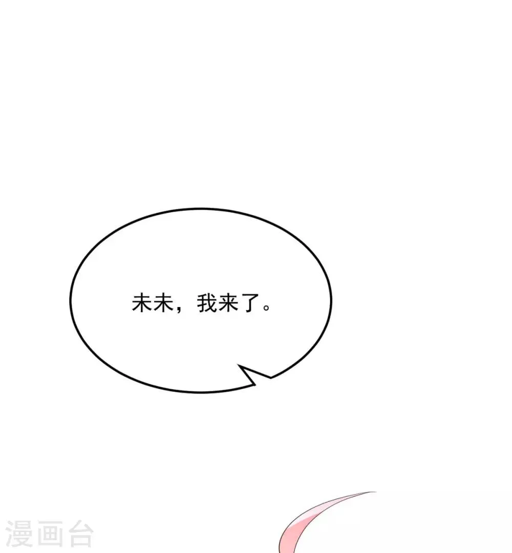 第1季最终话 万水千山，我必与你相伴 第21页