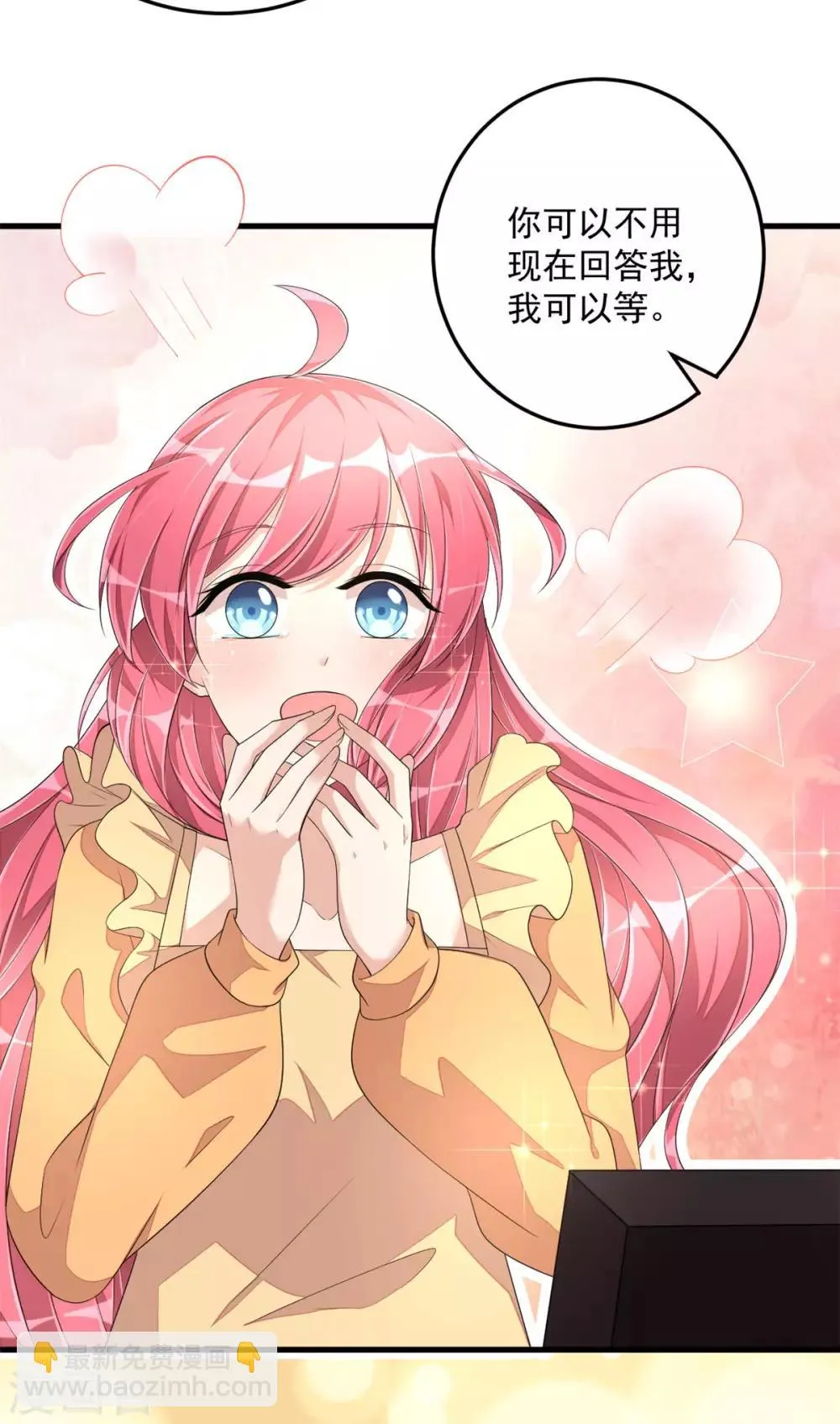 第1季最终话 万水千山，我必与你相伴 第27页