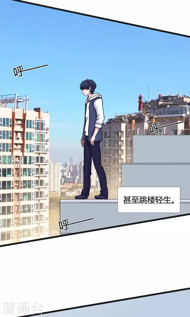第4话 时雨&希诺 第25页