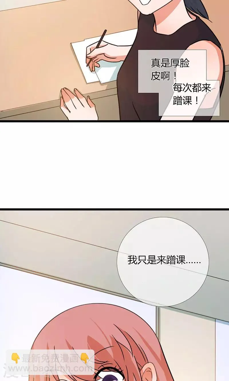 第6话 灵感爆发（下） 第26页