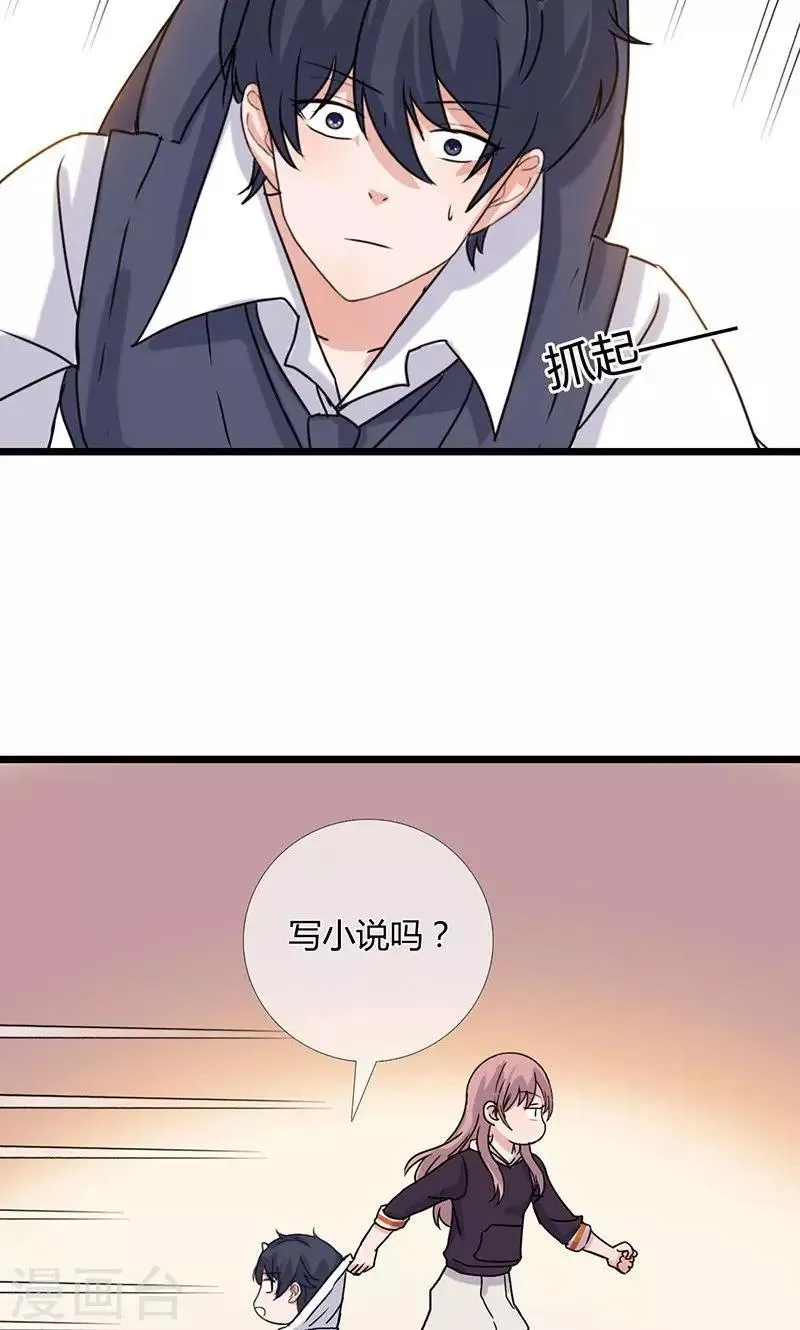 第8话 离开你的话，我可能会死 第18页