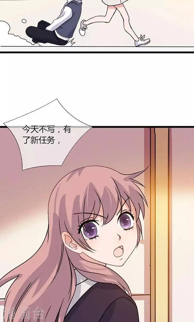 第8话 离开你的话，我可能会死 第19页