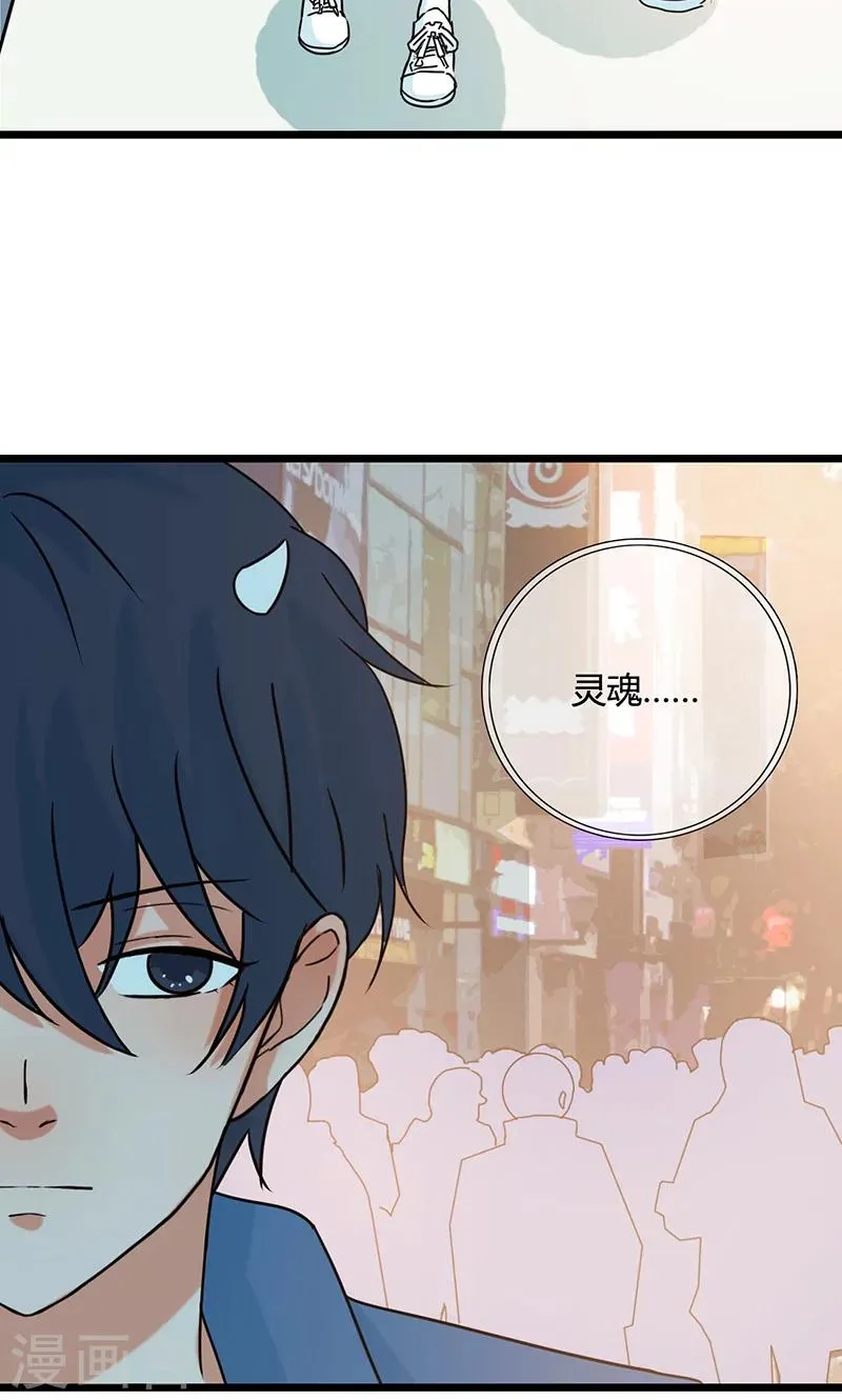 第10话 春风得意 第27页
