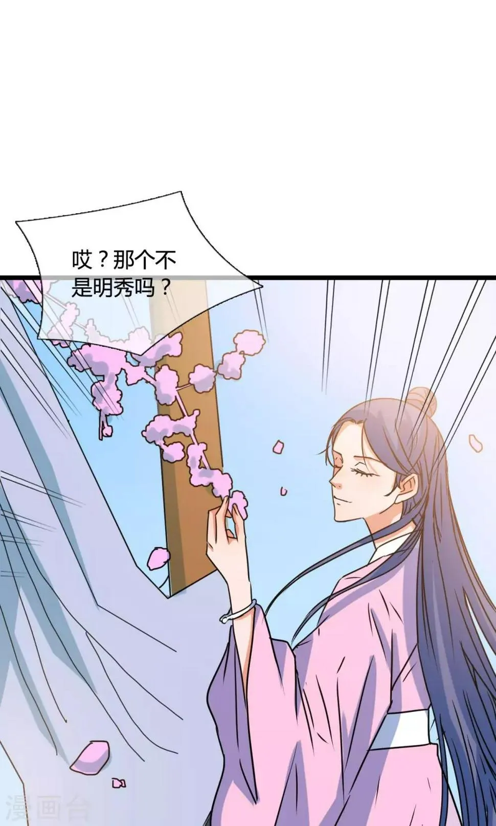 第14话 心计 第2页