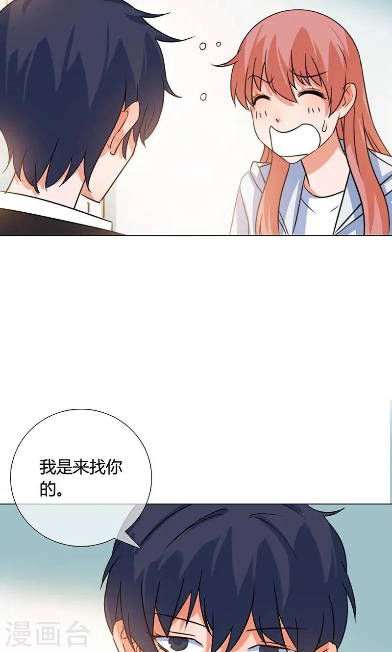 第18话 看穿 第11页
