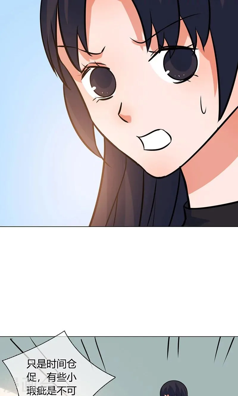 第18话 看穿 第28页
