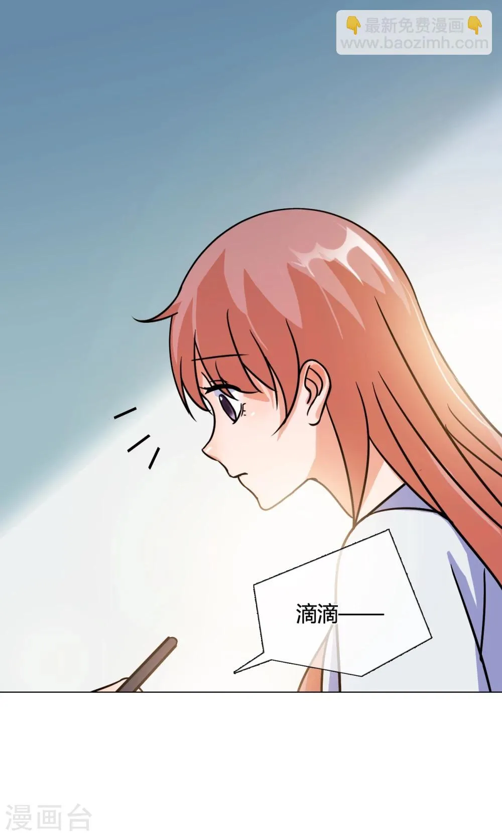 第20话 搞事1 第19页