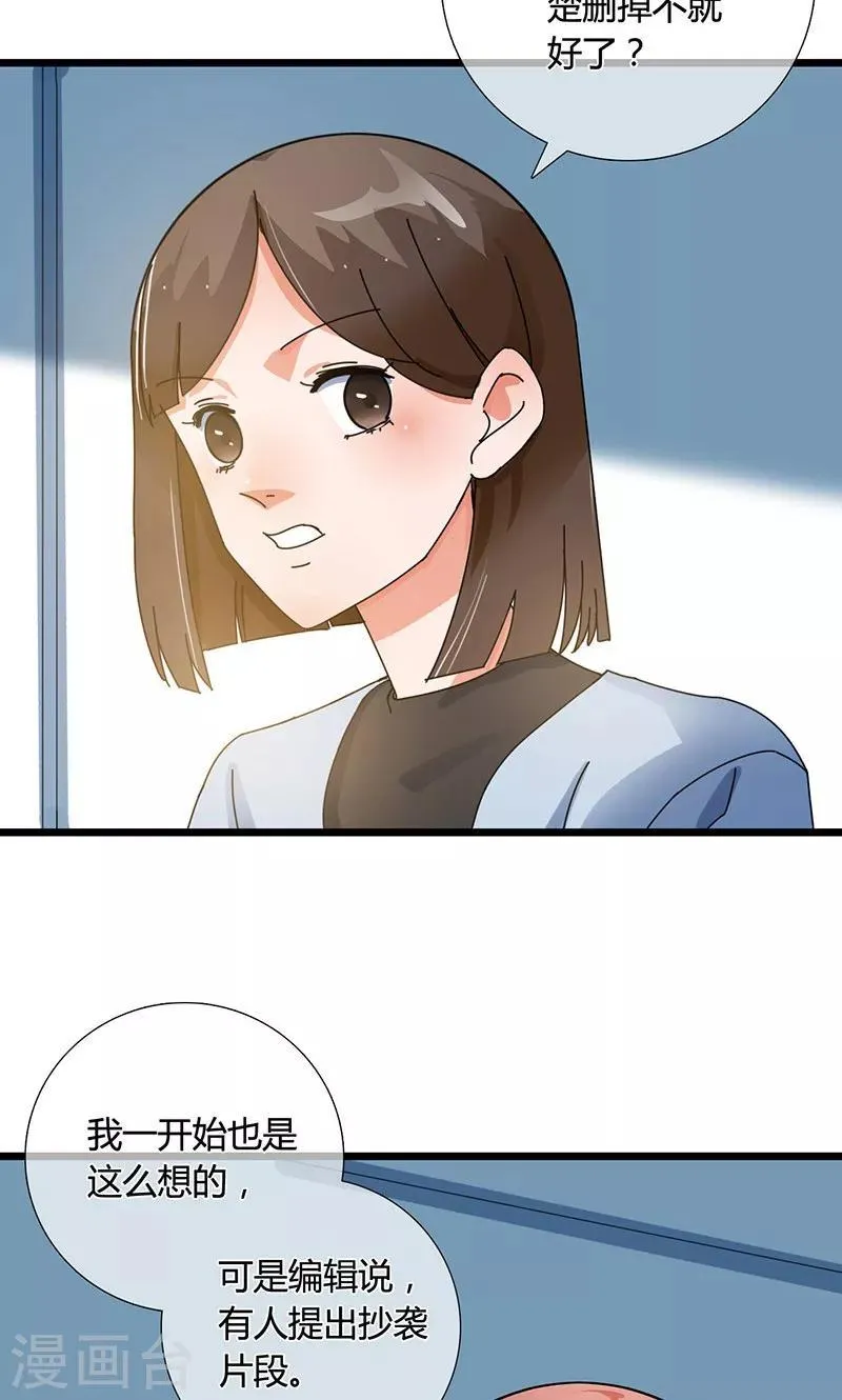 第27话 不再当枪手了 第3页