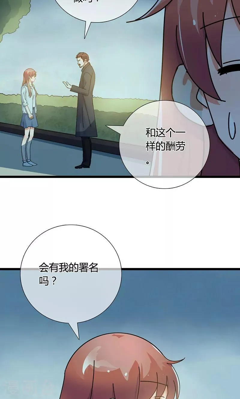 第27话 不再当枪手了 第10页
