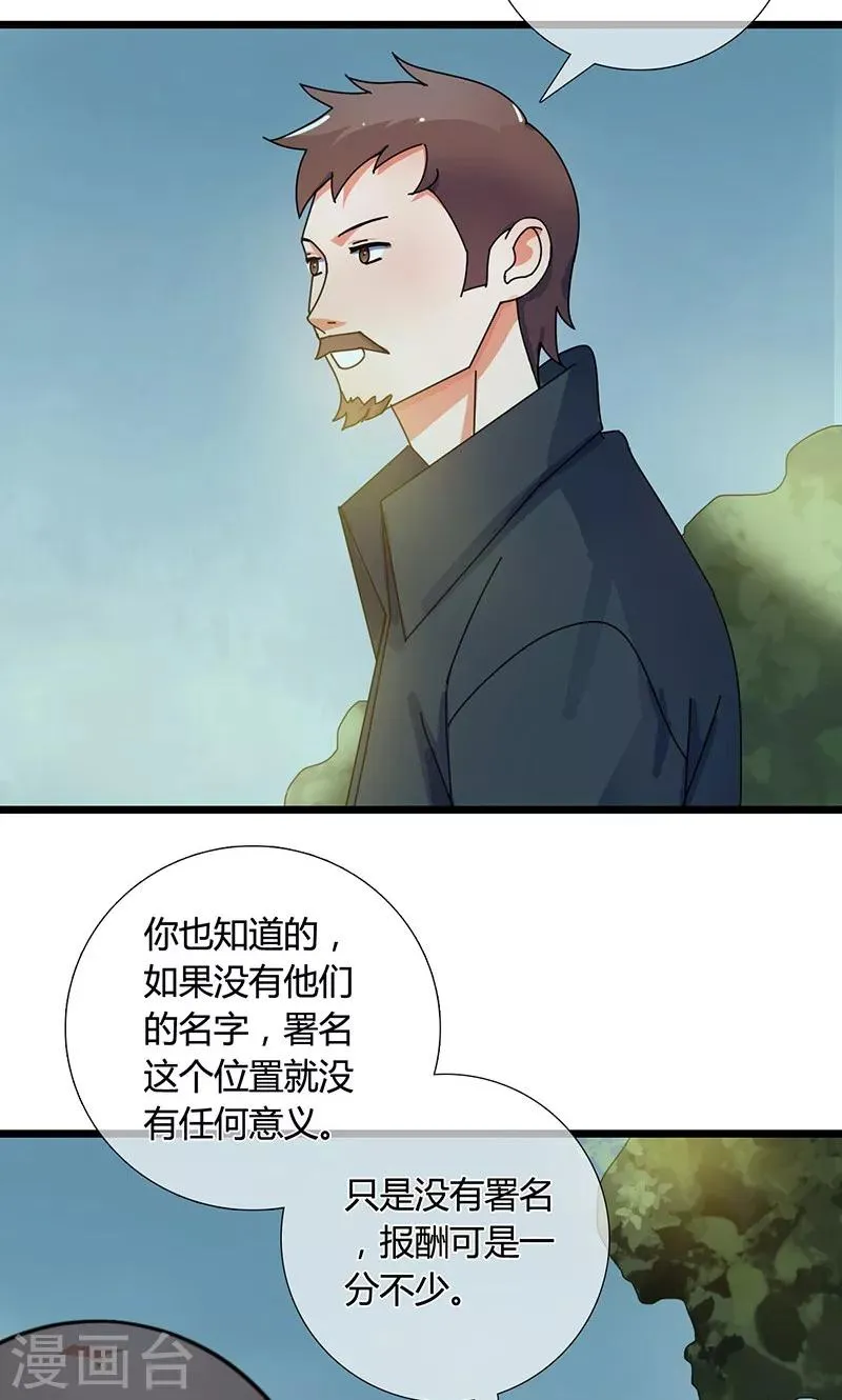 第27话 不再当枪手了 第12页