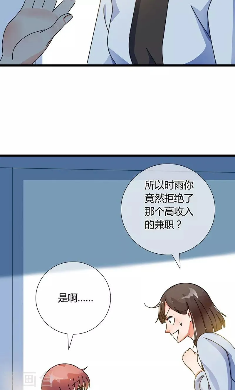 第27话 不再当枪手了 第15页